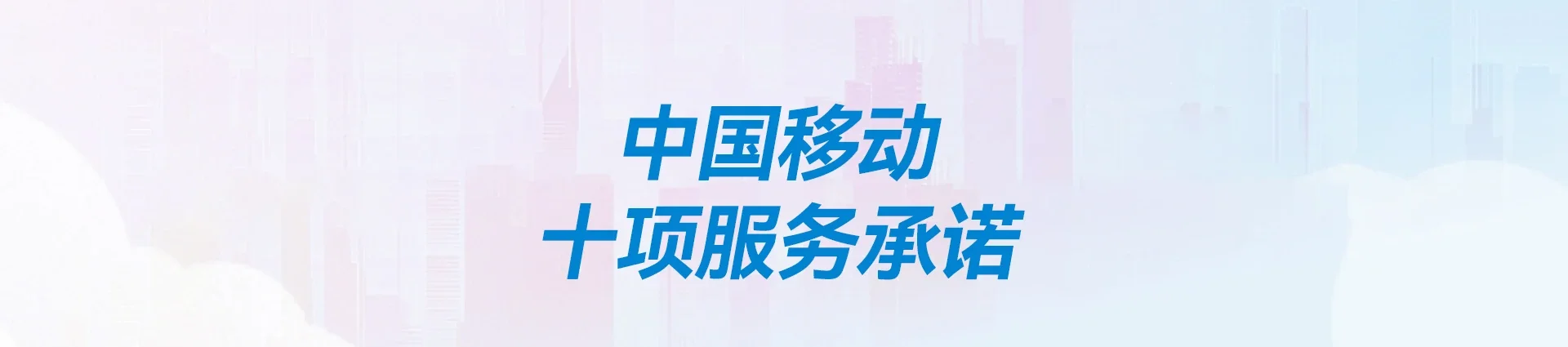 梅州移动宽带