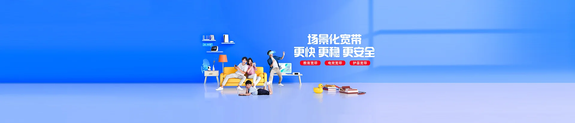 梅州移动宽带